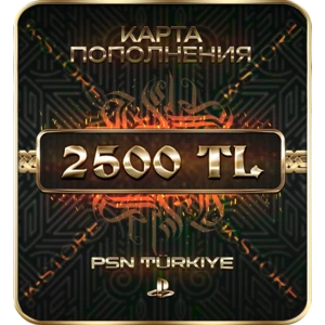 2500 Лир