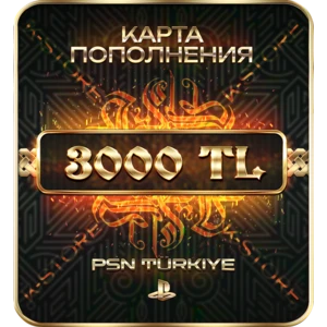 3000 Лир